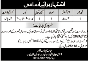 Pakistani Army Many, many Punjab According to an advertisement published in the daily Khabrain Newspaper on May 11, 2024,